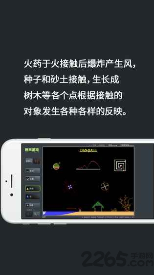粉末游戏正版官方版