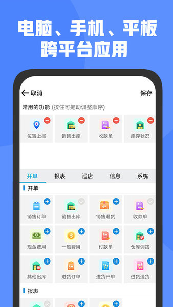 管家婆d9软件