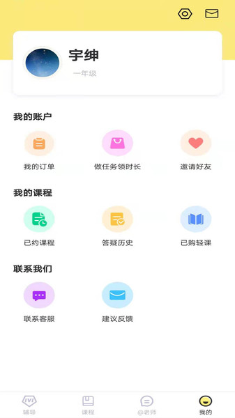 三早家教app