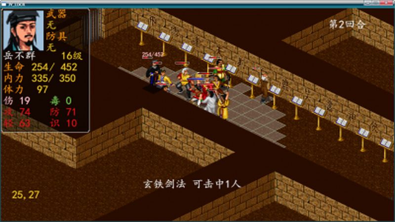 金庸群侠传6合1安卓版