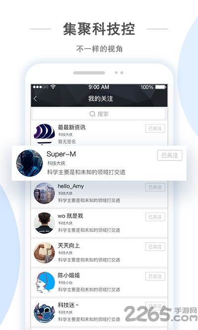 章鱼先生手机版客户端