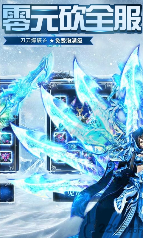 冰雪复古传奇之盟重英雄官方版