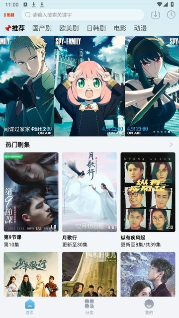 狸猫视频追剧APP软件下载