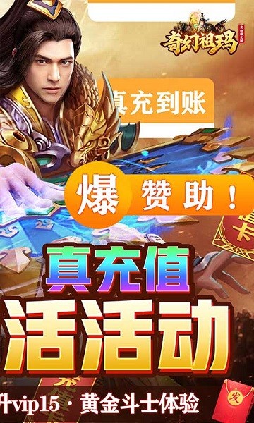 奇幻祖玛满v版
