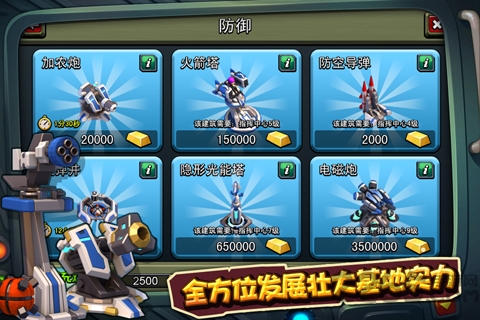 口袋战争小米版最新版