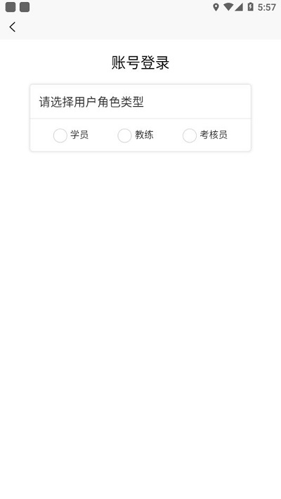 浙里驾培app下载