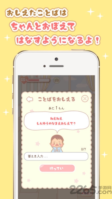 迷你男友无限金币破解版