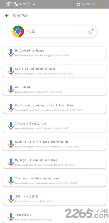 次元语音app