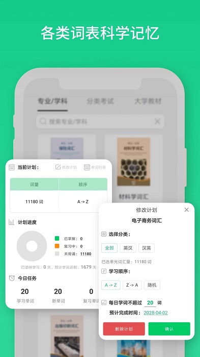 外教社词博士官方版