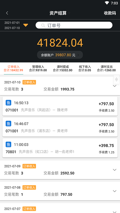 大鱼浪管家客户端app