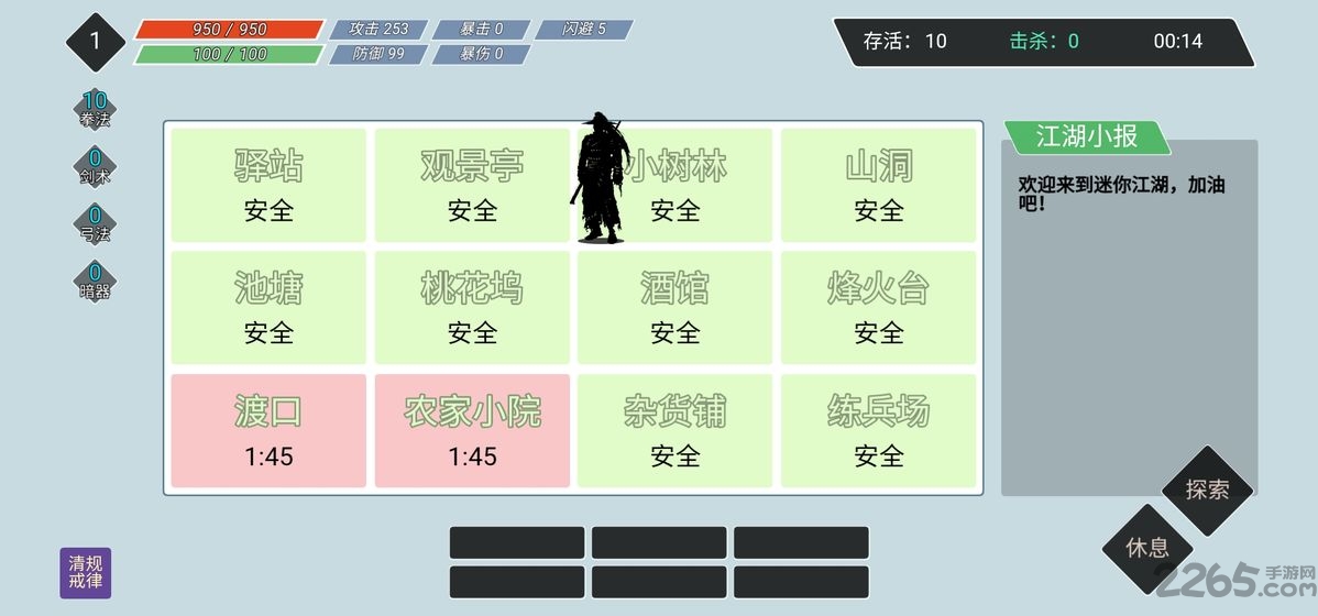 迷你江湖官方最新版