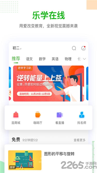 中业教育手机版