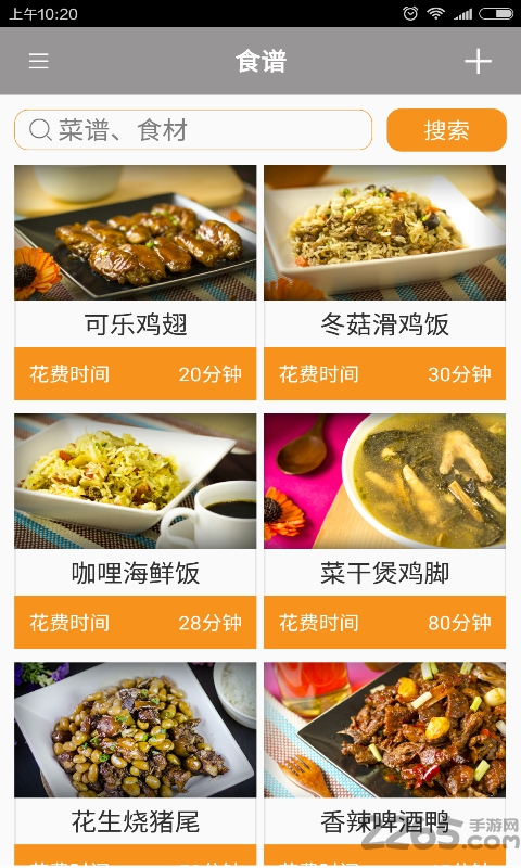 爱尚三餐最新版