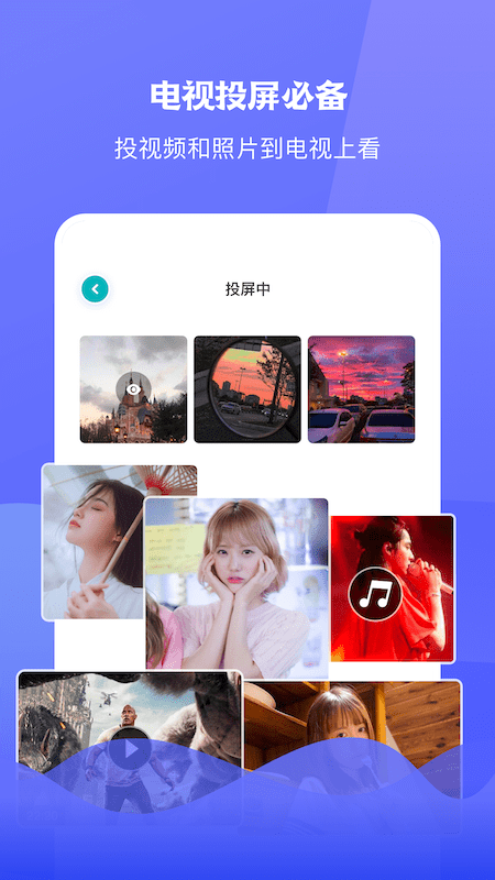 圈粉tv投屏app