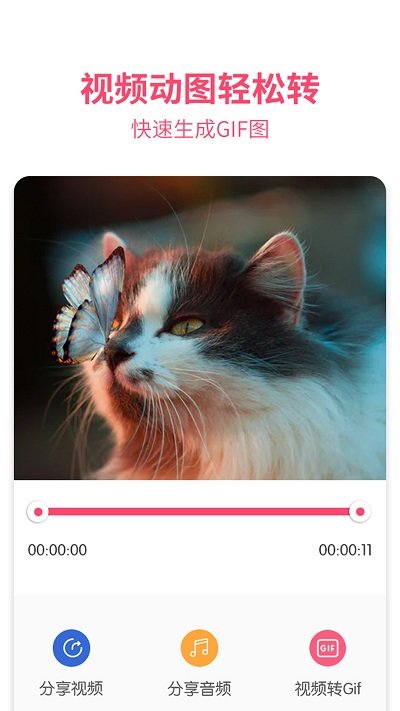 果果短视频去水印app