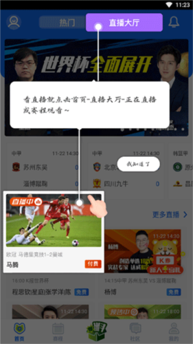 k球app使用教程
