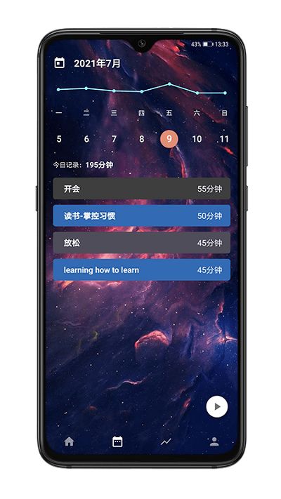 时之清单手机版