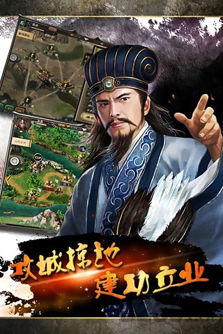 最牛三国游戏