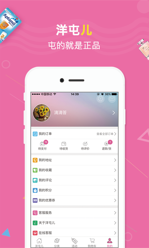 洋屯儿app下载