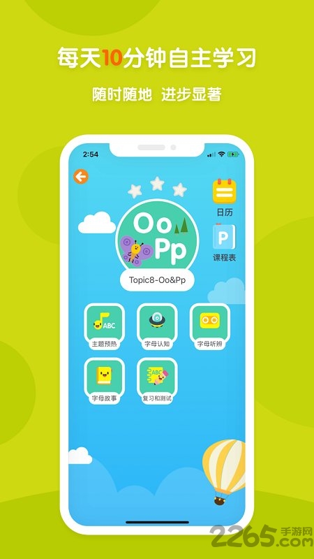 新东方多纳hdapp