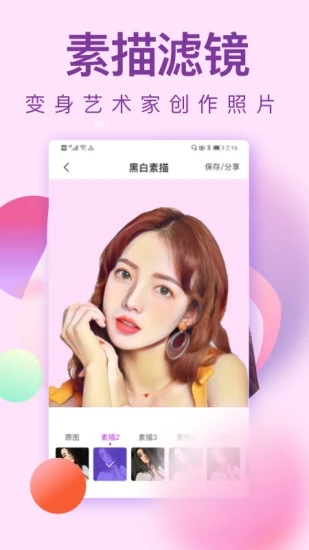 悦颜相机最新版下载