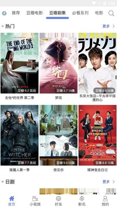 2024宇宙影视app最新版