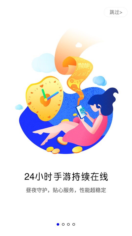 蓝光云手机永久免费版