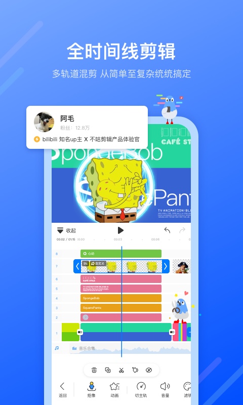 不咕剪辑专业软件下载
