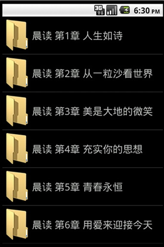 听风英语翻译