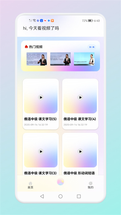 俄语词汇学习软件