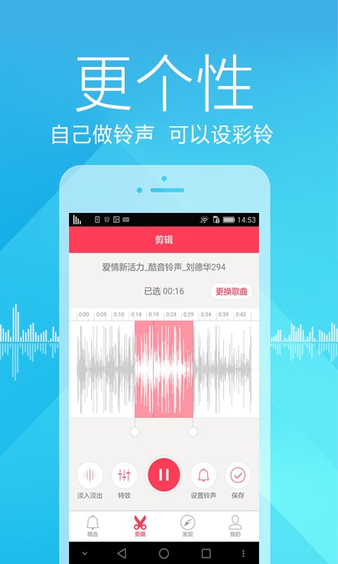 酷音秀秀手机版