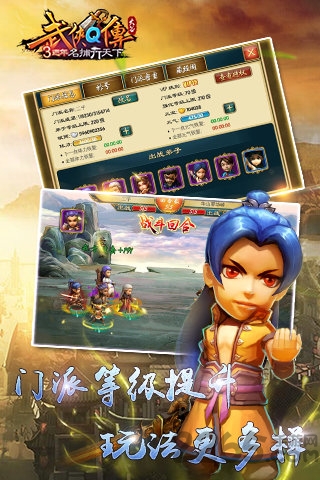 91武侠q传