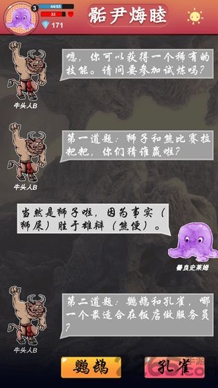 骺尹烸睦手游