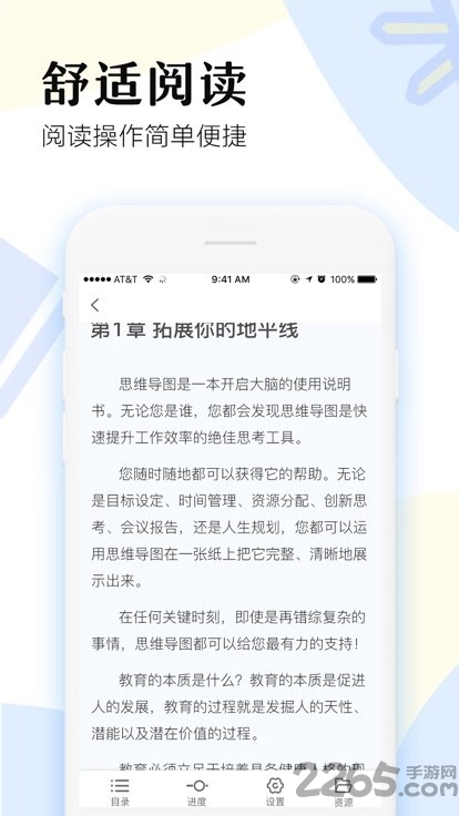 沃米云app