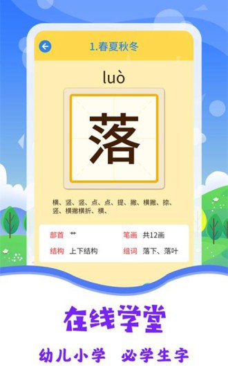 图片识字app