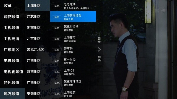 看看电视软件