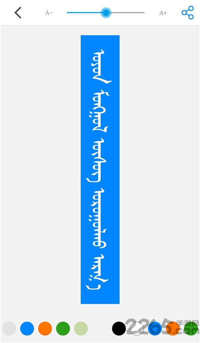 蒙古奥云输入法手机版 蒙古奥云输入法app