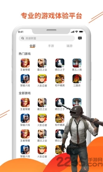 闪电租号手机版