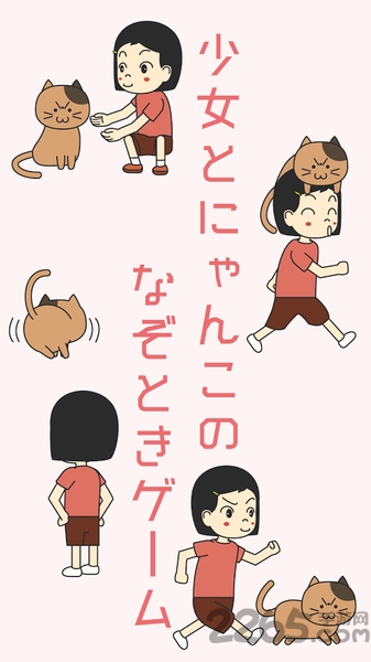 我们家的猫手机中文版游戏