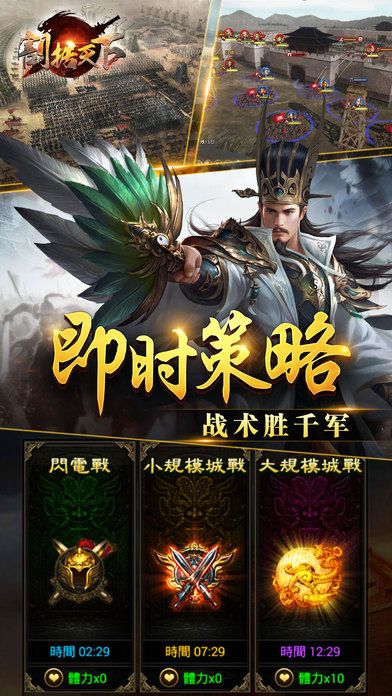 割据天下官方