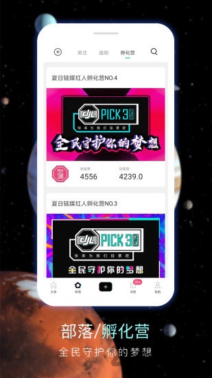 大家链官方版