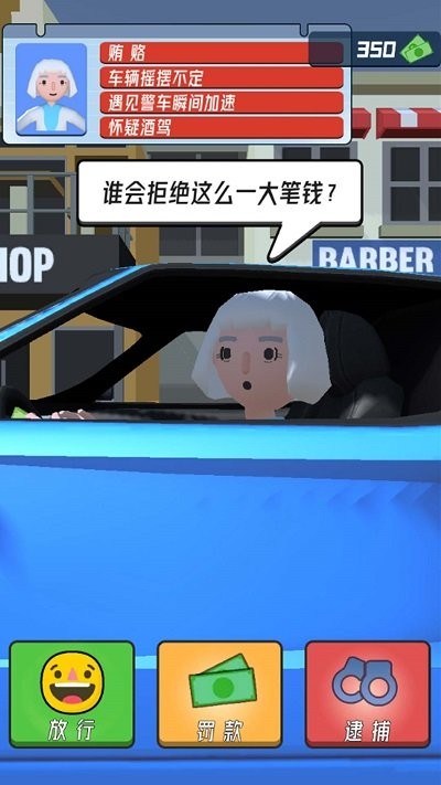 模拟全民驾驶游戏