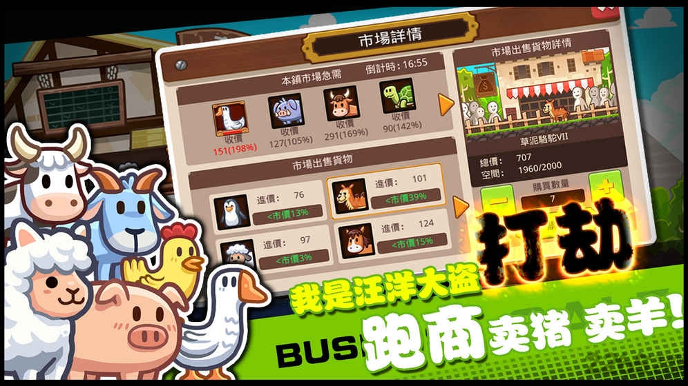 小小海贼团官方版