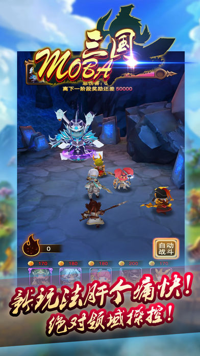 moba三国游戏
