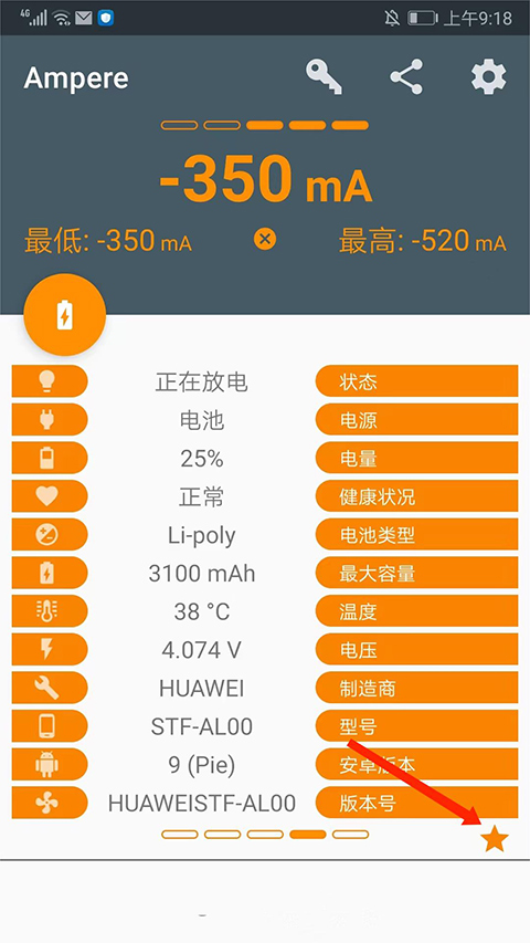 Ampere充电电池信息
