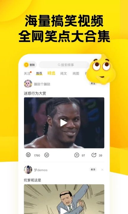 24小时糗事百科手机版(又名糗事百科)