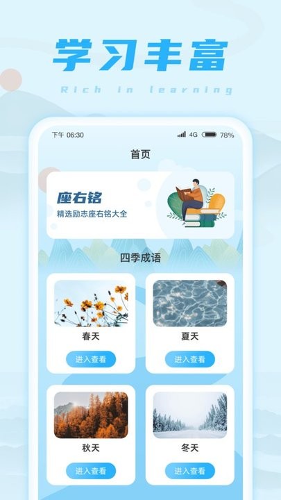 欢乐成语王最新版