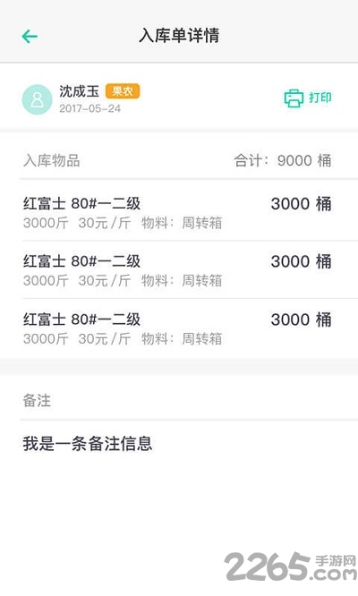 果满仓app