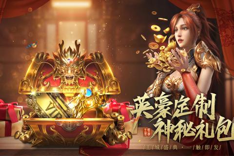 452wan王城英雄