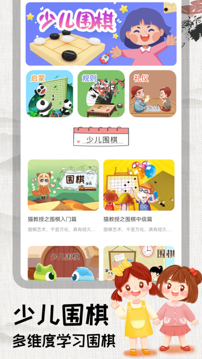围棋双人对战app(改名围棋对弈)